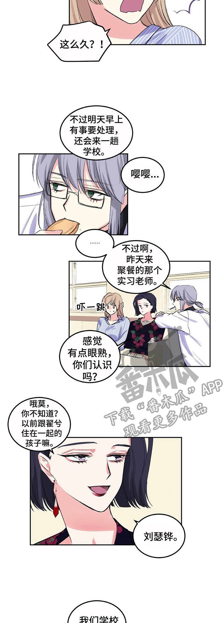 第8章：命运