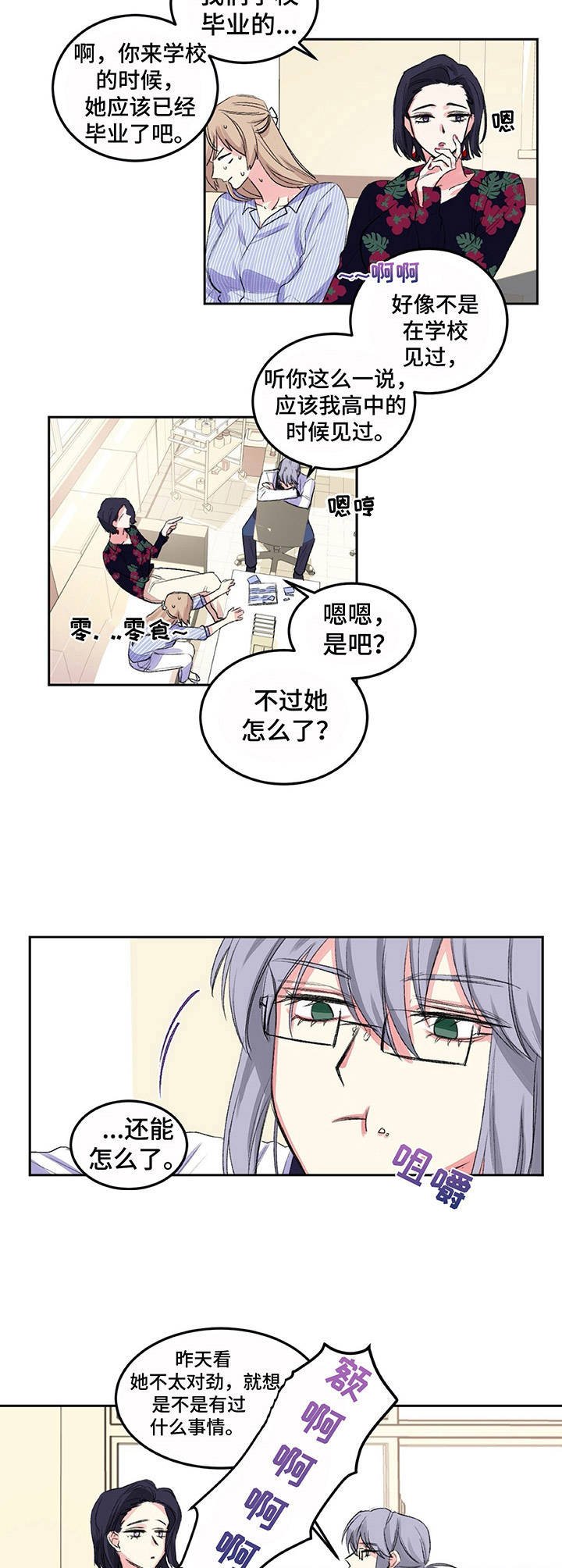 第8章：命运