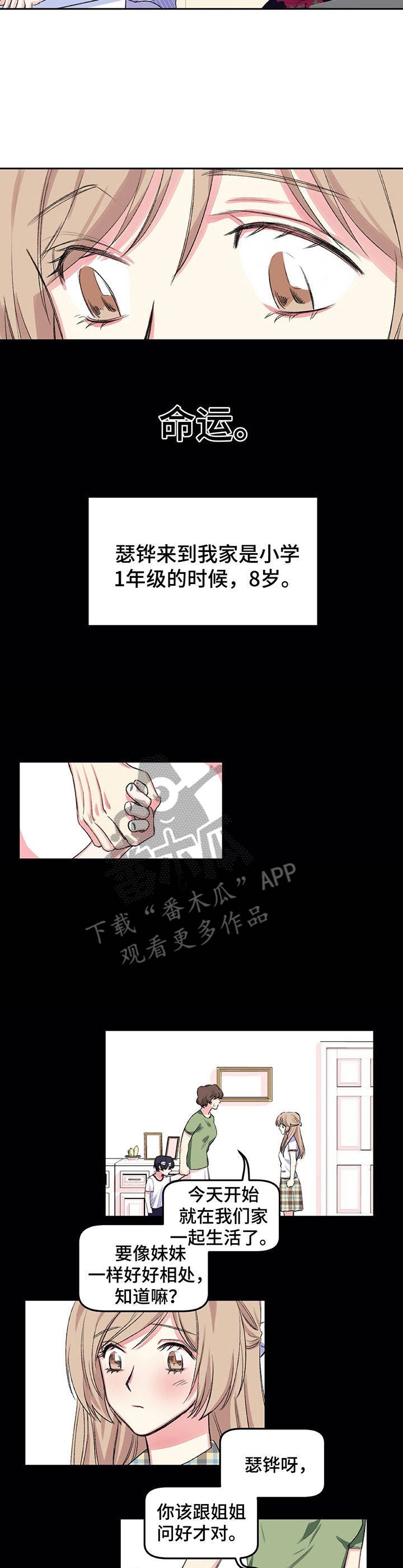 第8章：命运