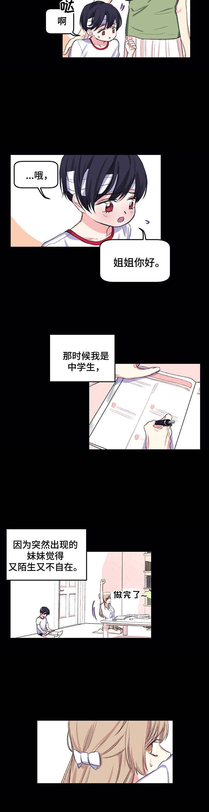第8章：命运