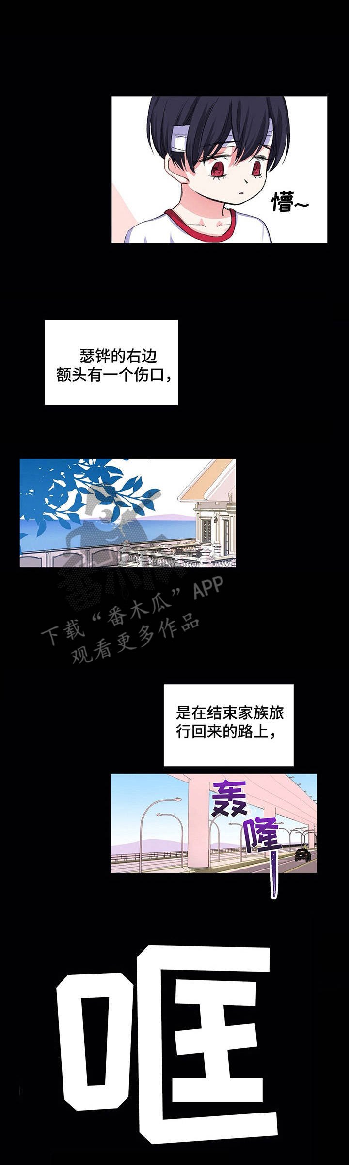 第8章：命运