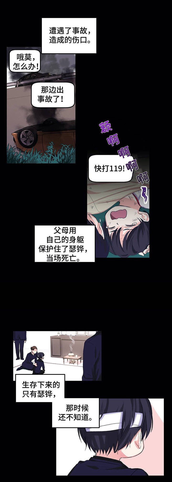 第8章：命运