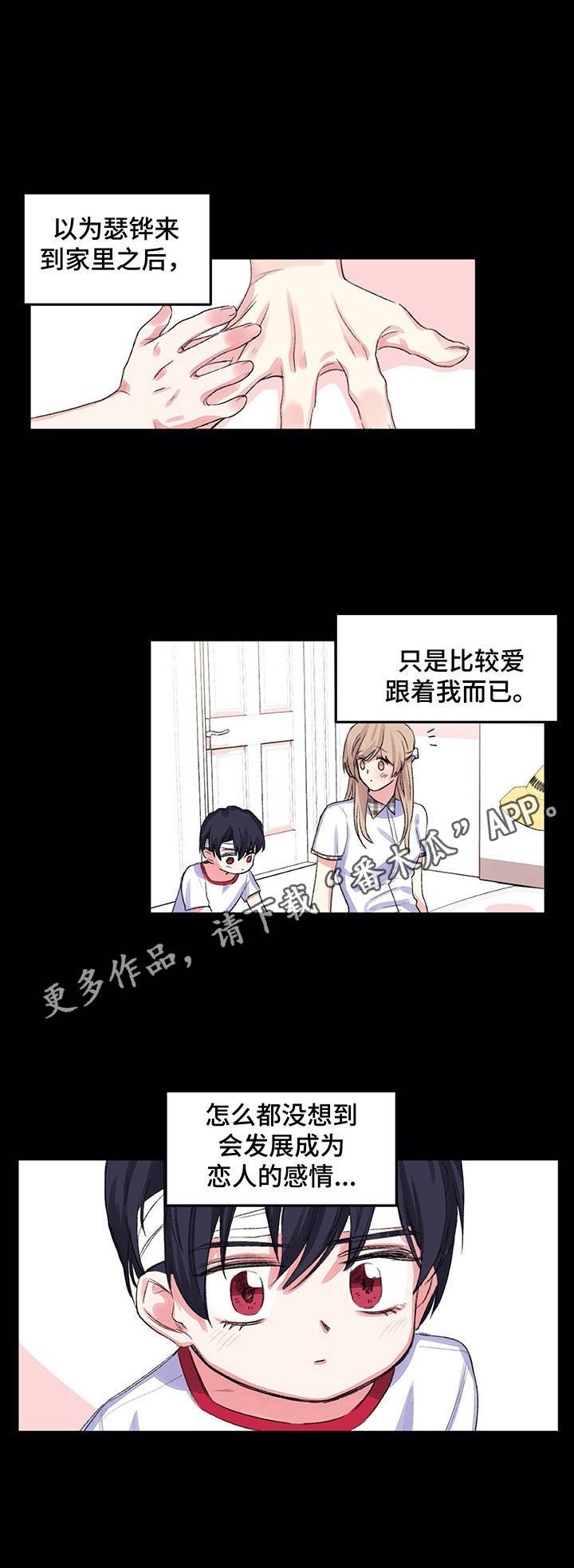 第8章：命运