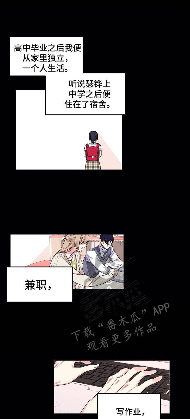 第9章：只是妹妹