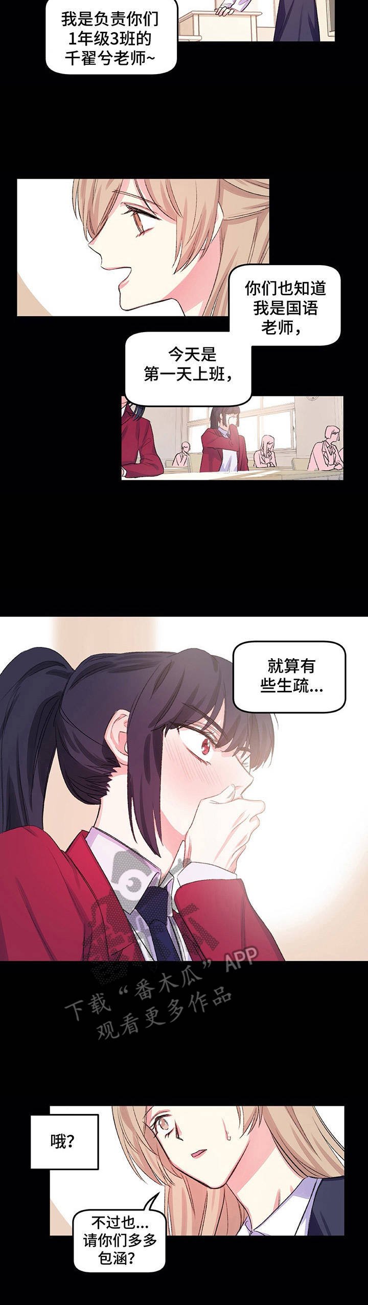 第9章：只是妹妹