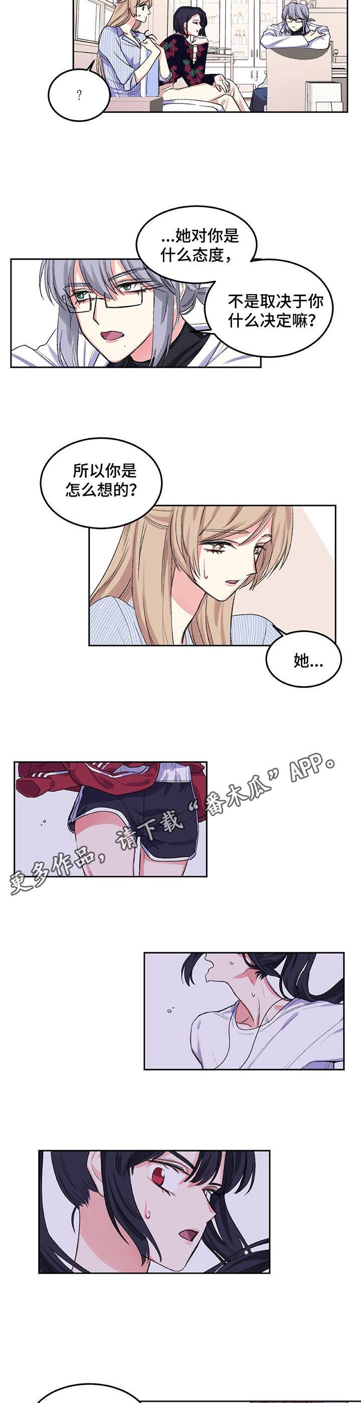 第9章：只是妹妹
