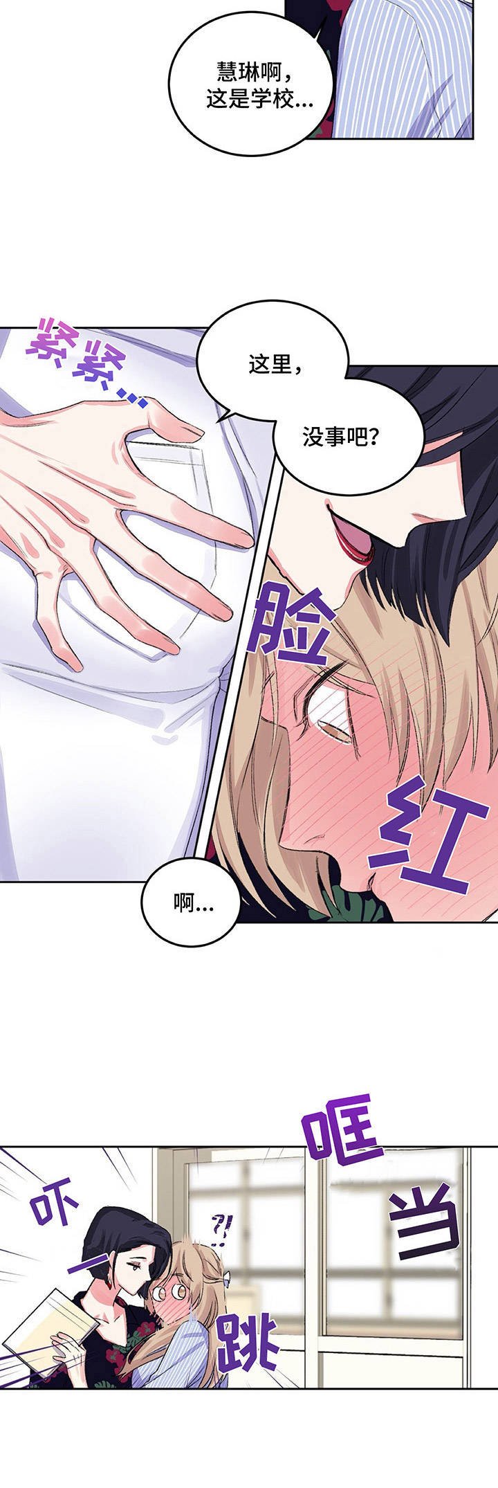 第9章：只是妹妹