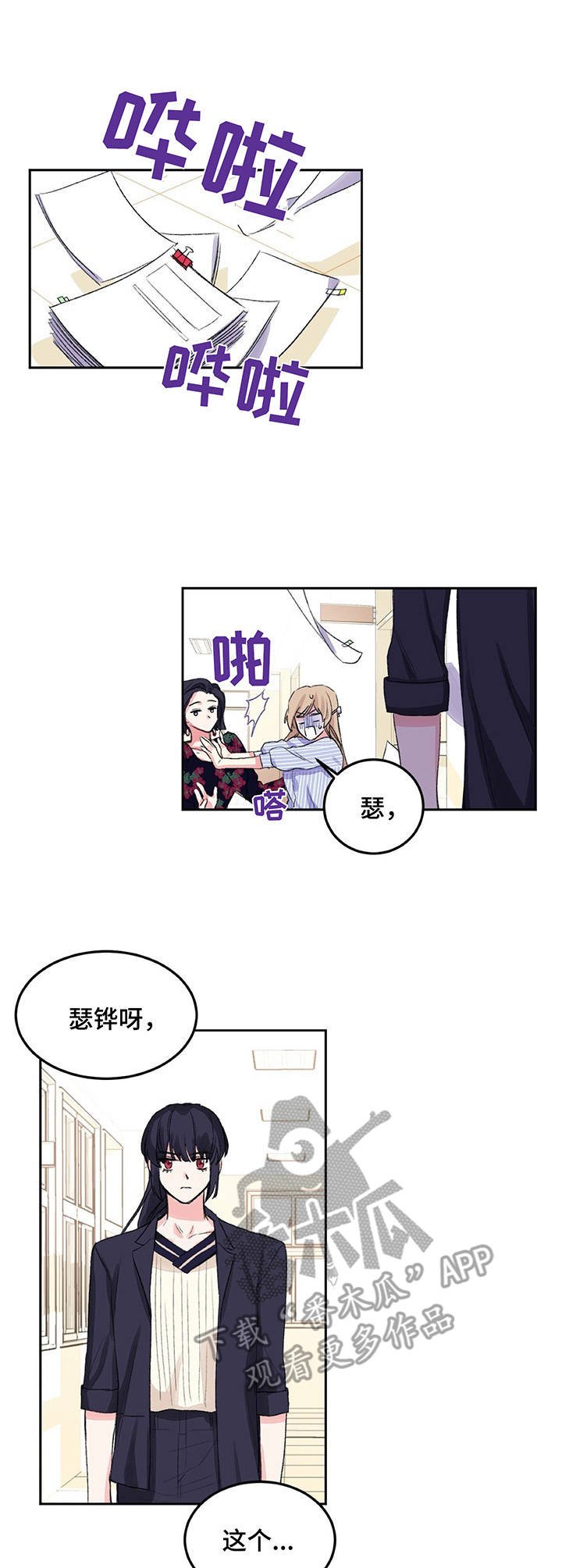 第9章：只是妹妹