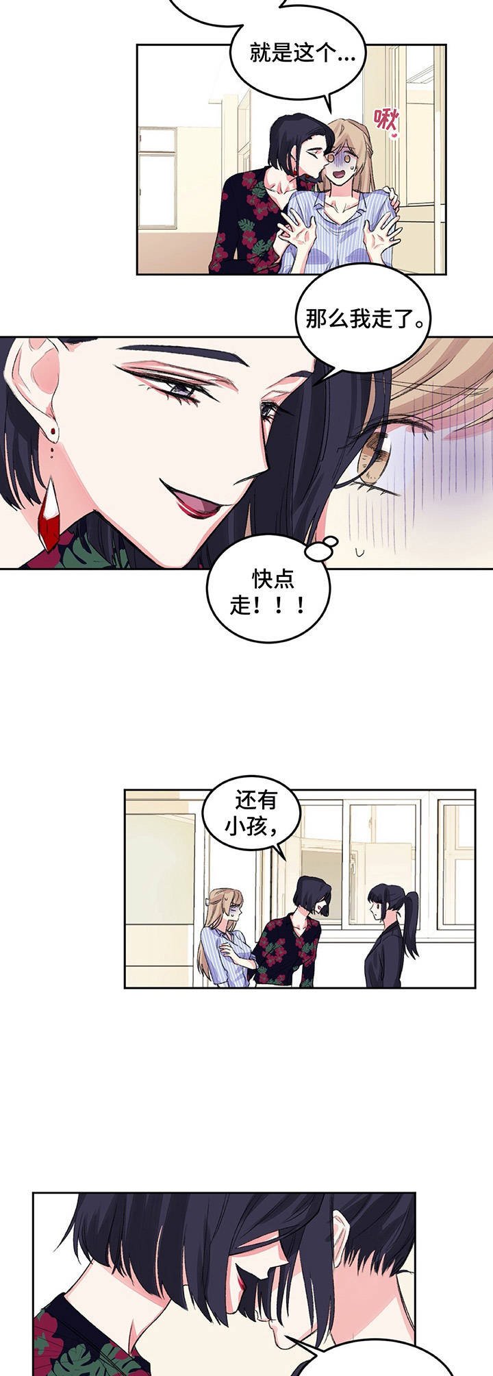 第9章：只是妹妹