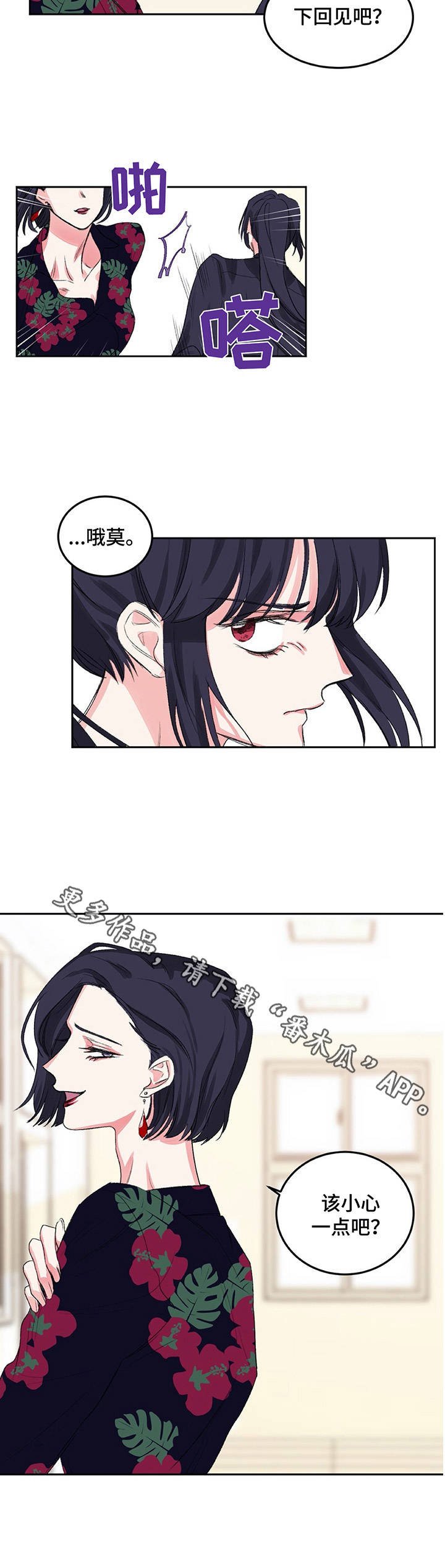 第9章：只是妹妹