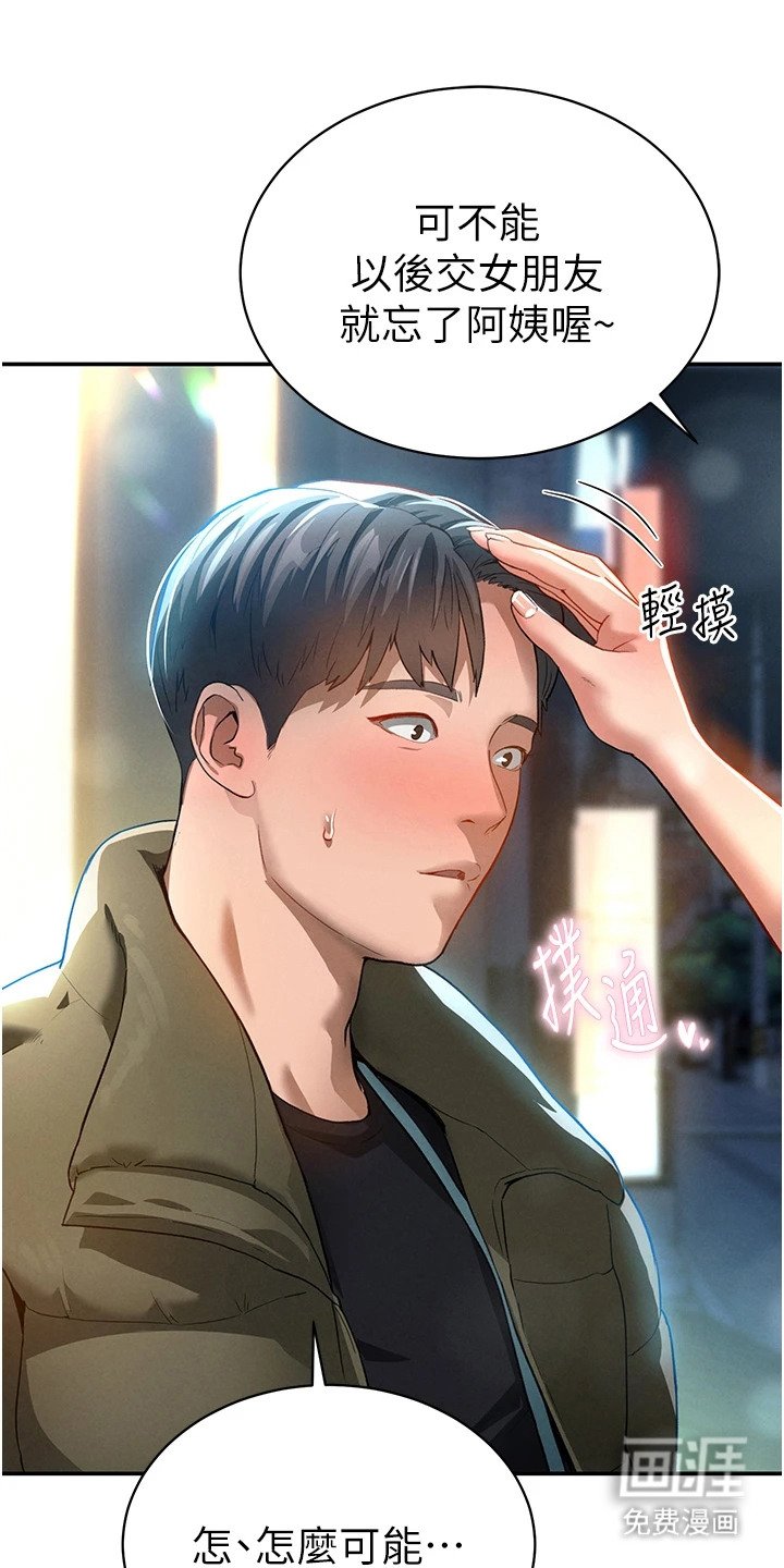 第1章： 唯一的家人