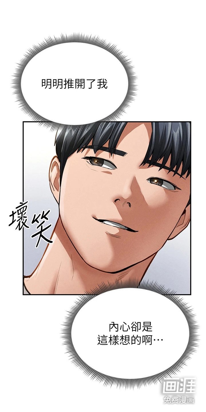 第10章：按摩