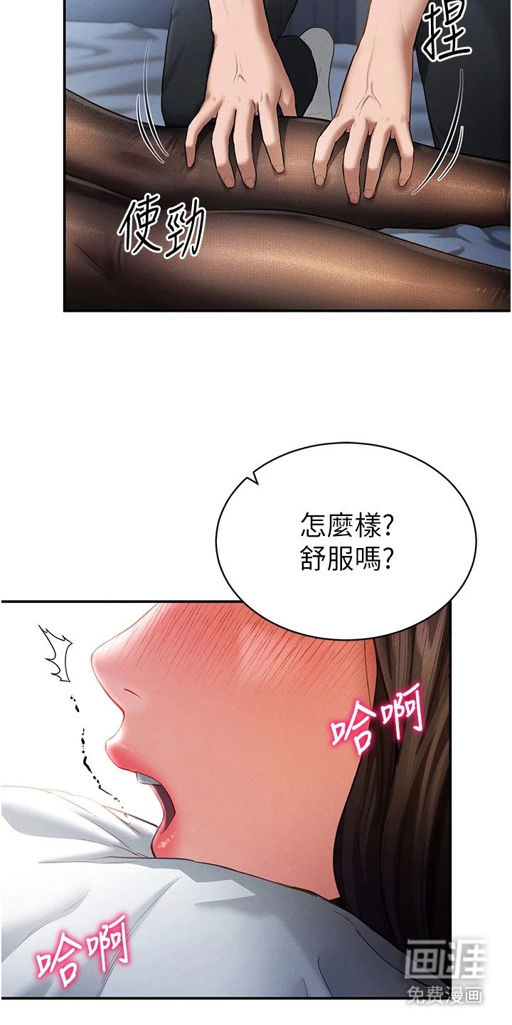第10章：按摩