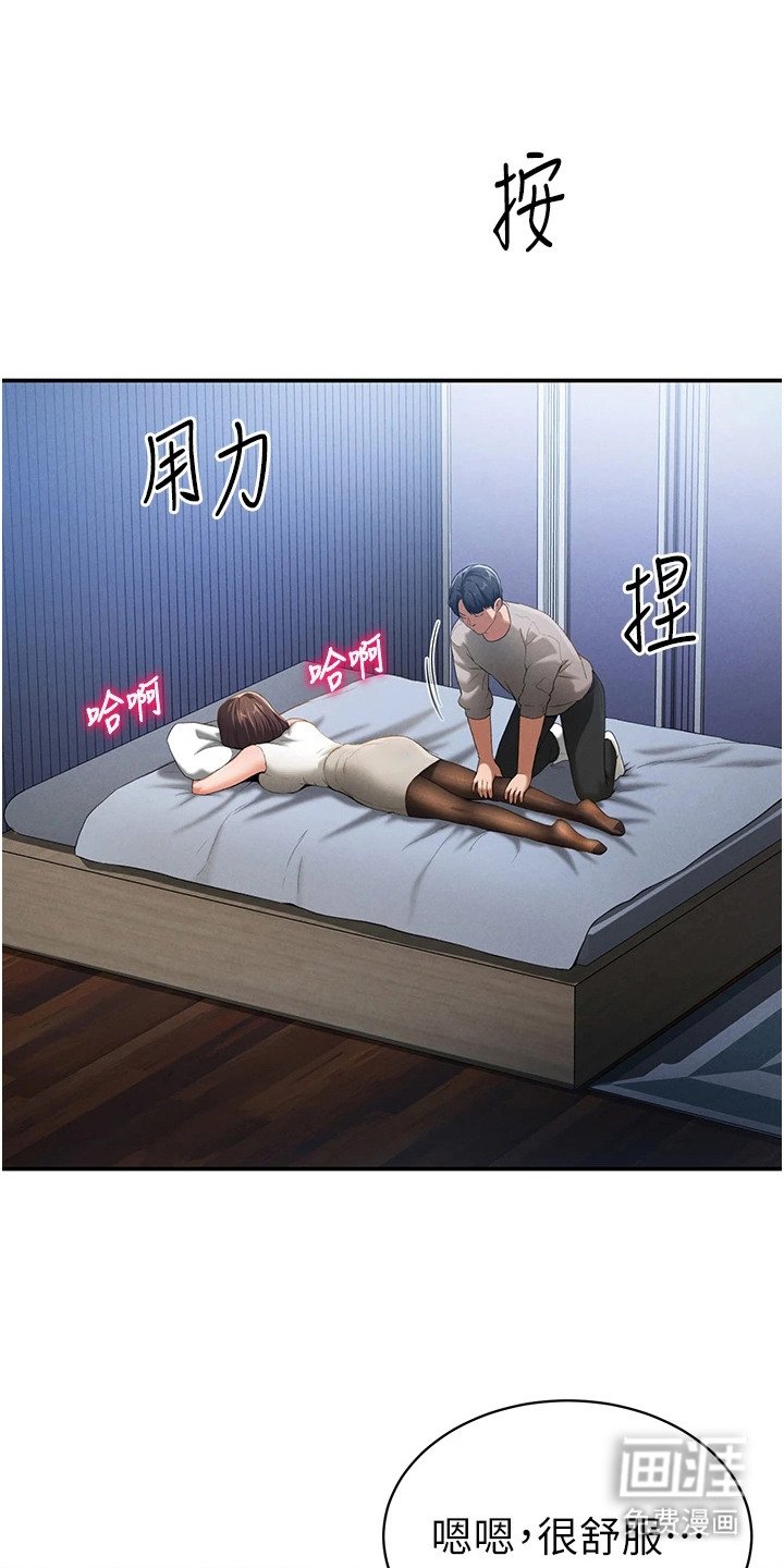 第10章：按摩