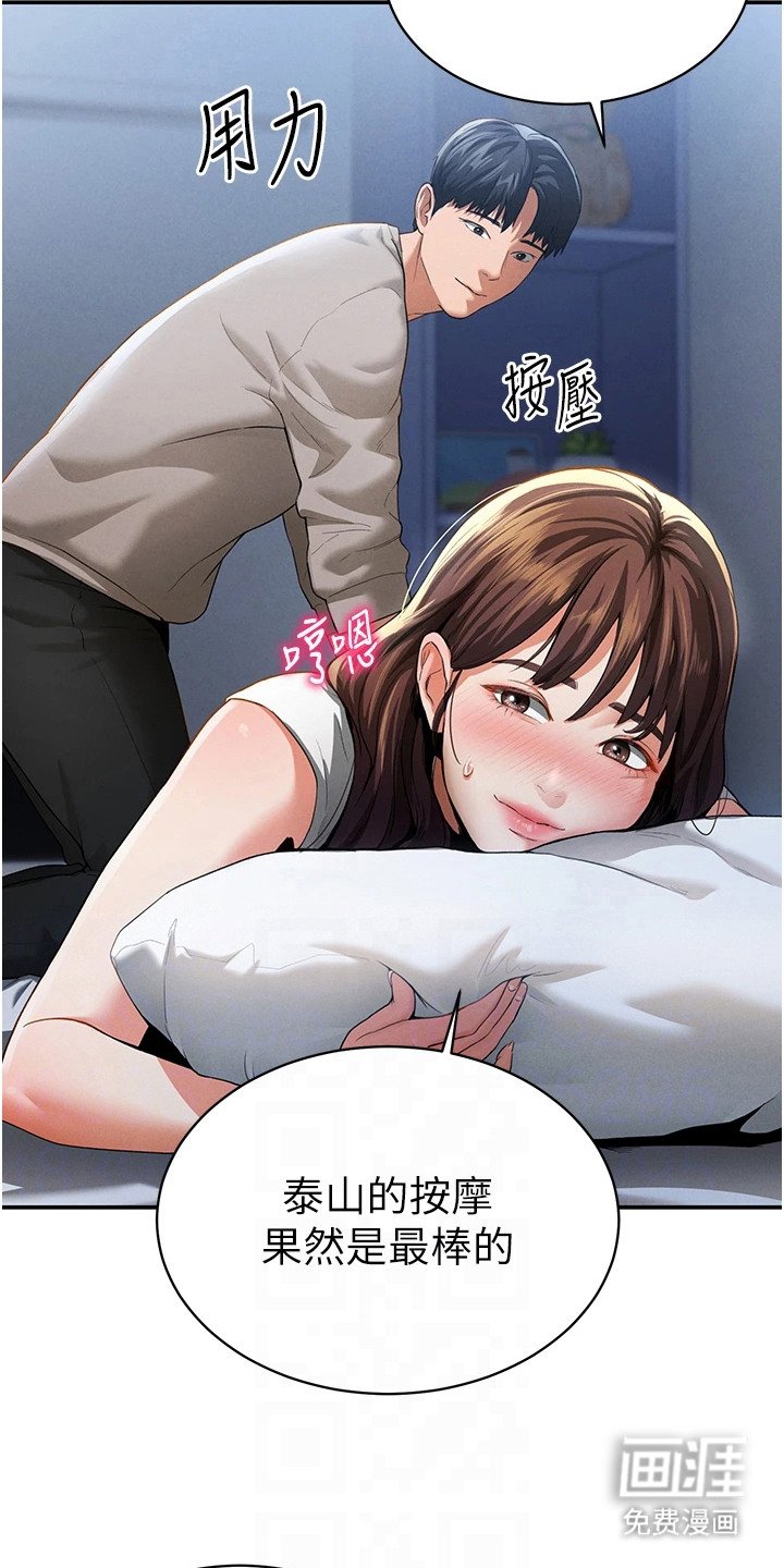 第10章：按摩