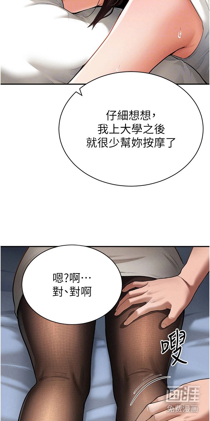 第10章：按摩
