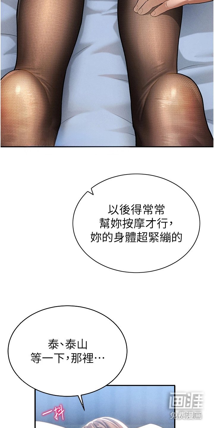 第10章：按摩