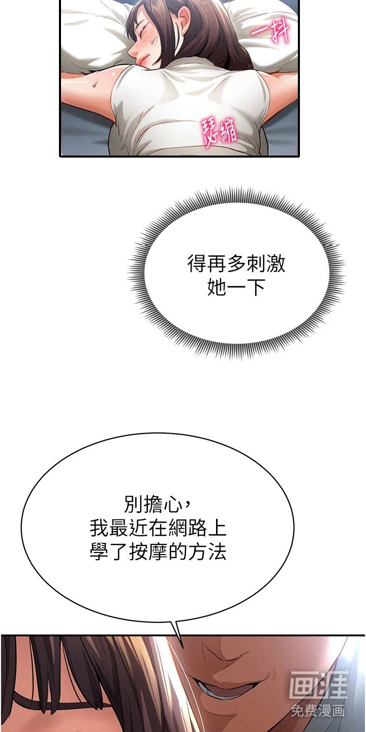 第10章：按摩
