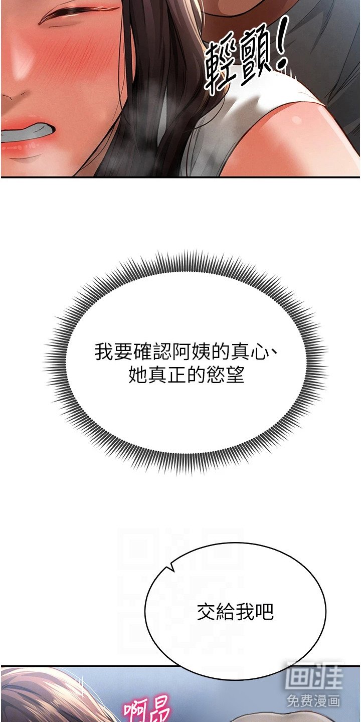 第10章：按摩