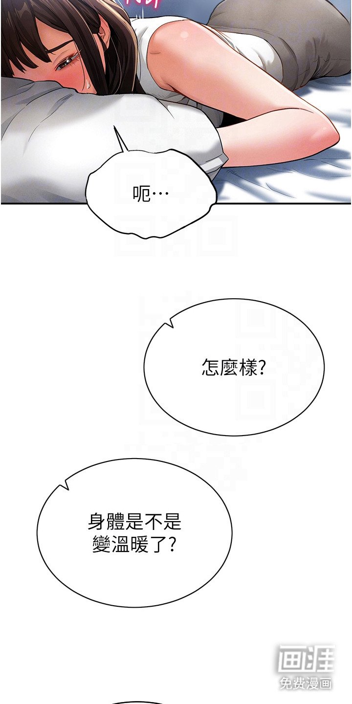 第10章：按摩