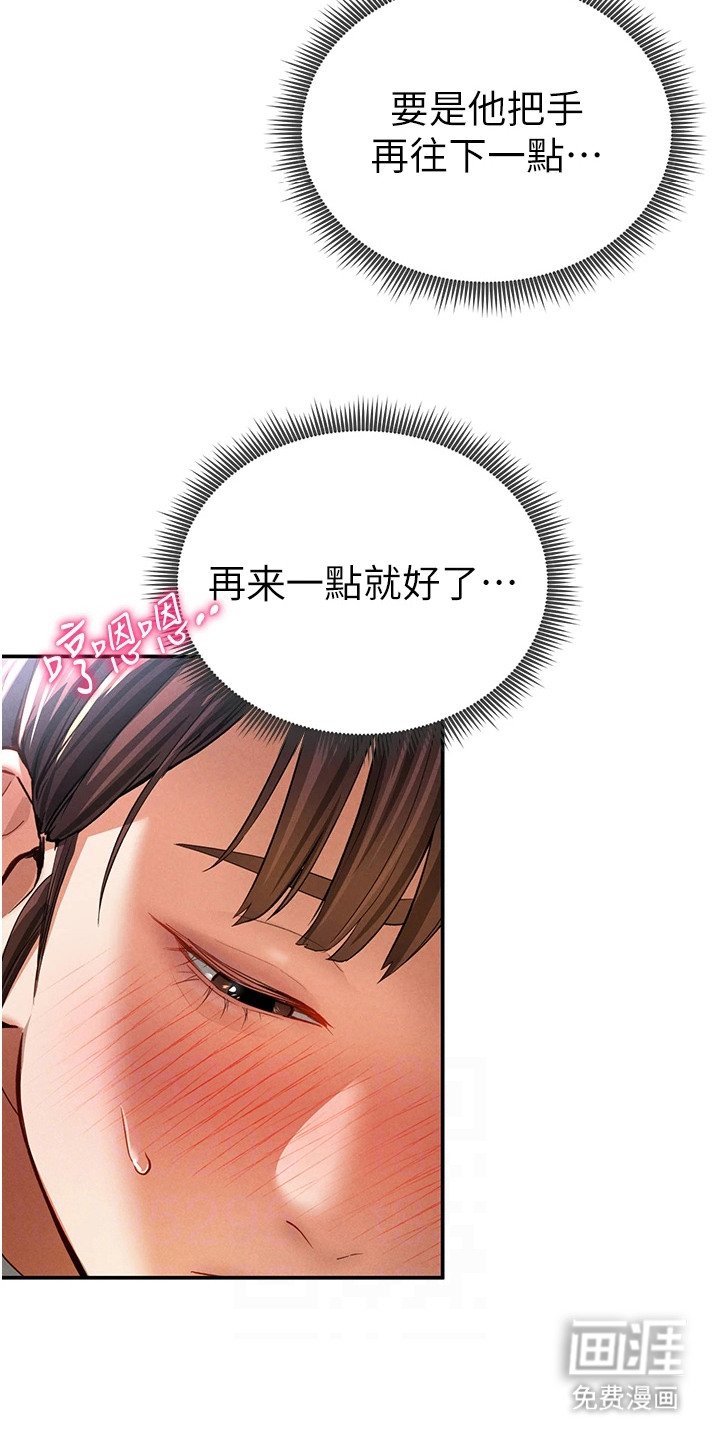 第10章：按摩