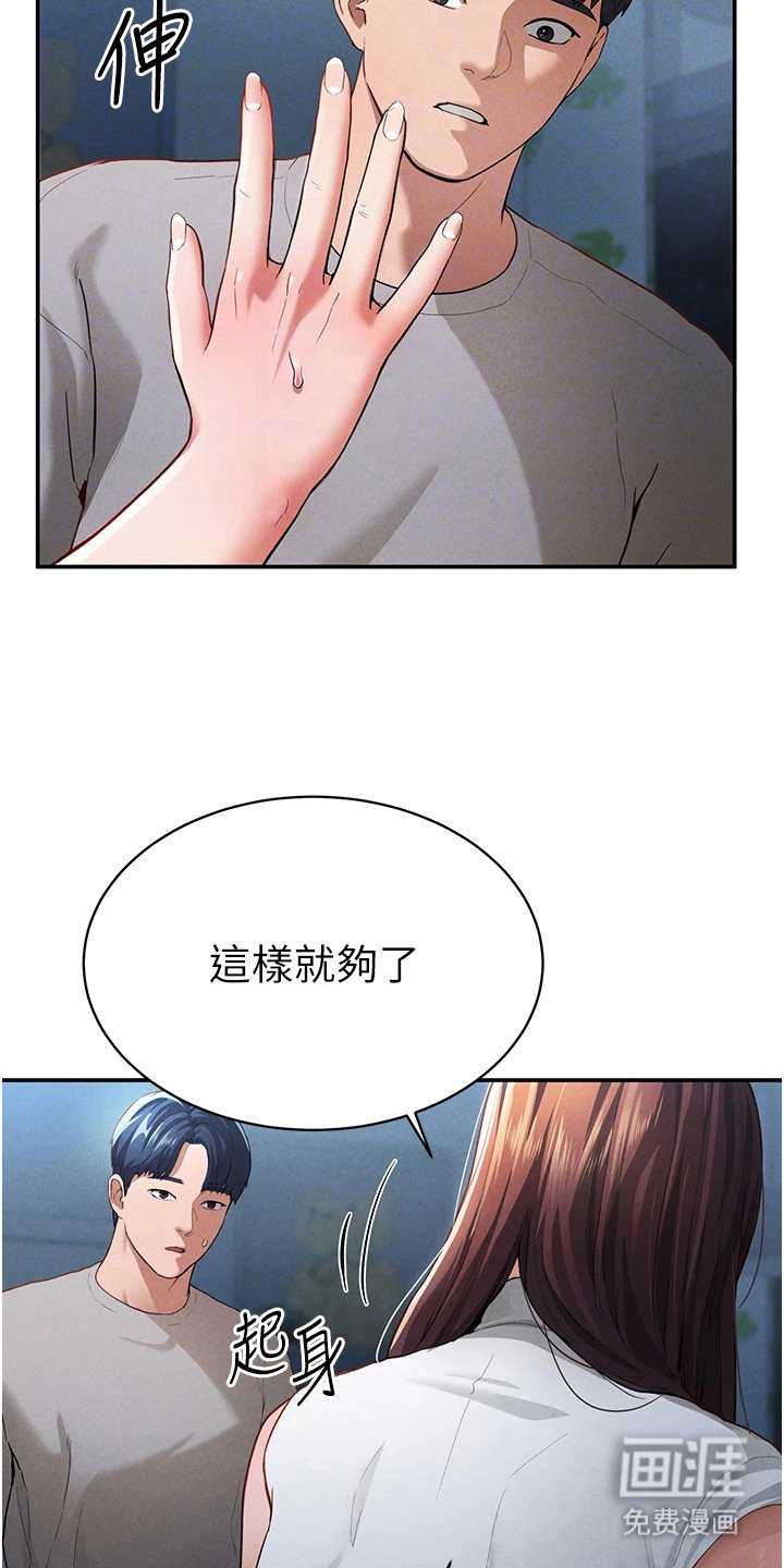 第10章：按摩