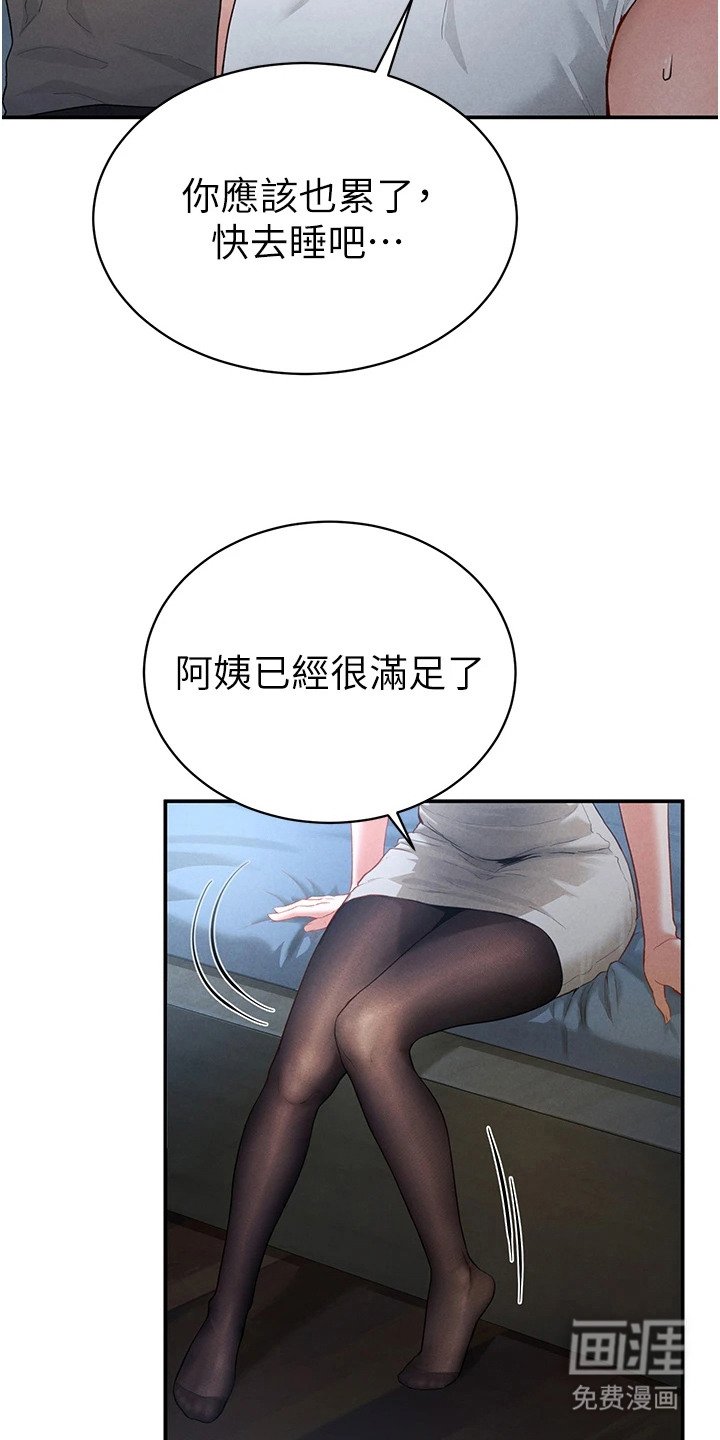 第10章：按摩