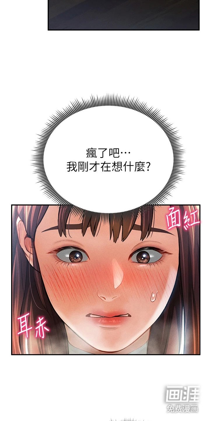 第10章：按摩