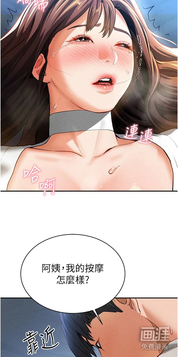 第11章：不再隐藏