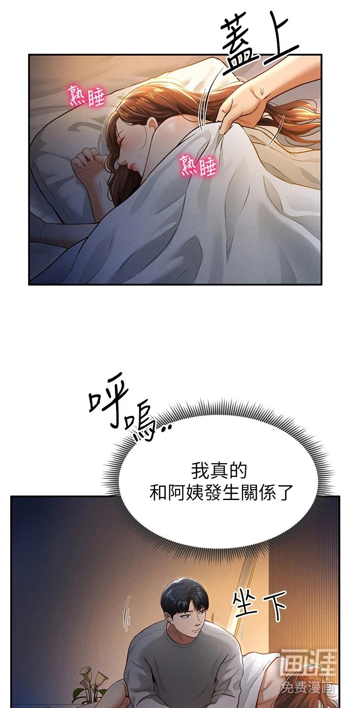 第12章：忘不掉