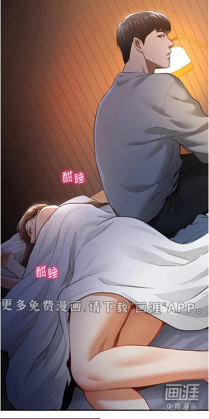 第12章：忘不掉
