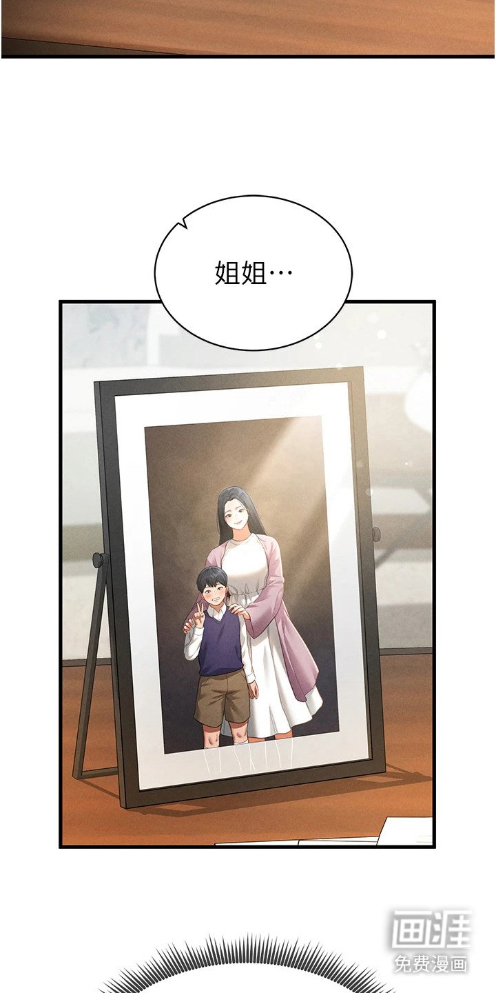 第12章：忘不掉