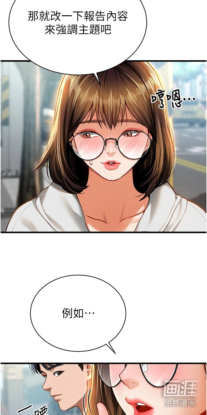 第14章：超乎期待