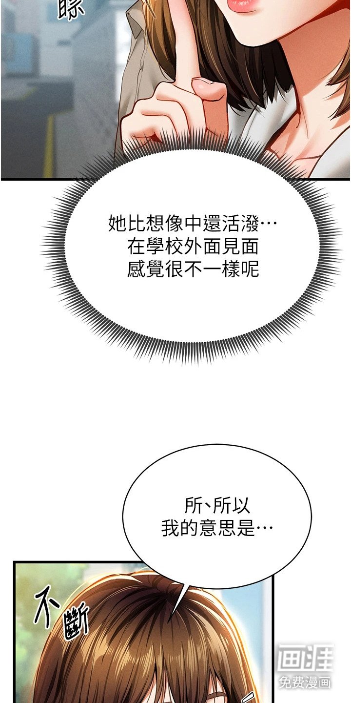 第14章：超乎期待