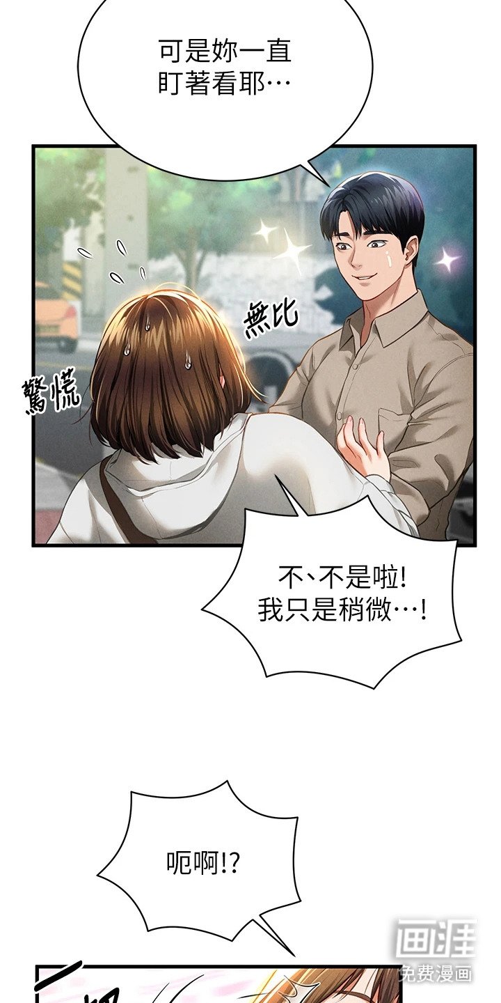 第14章：超乎期待