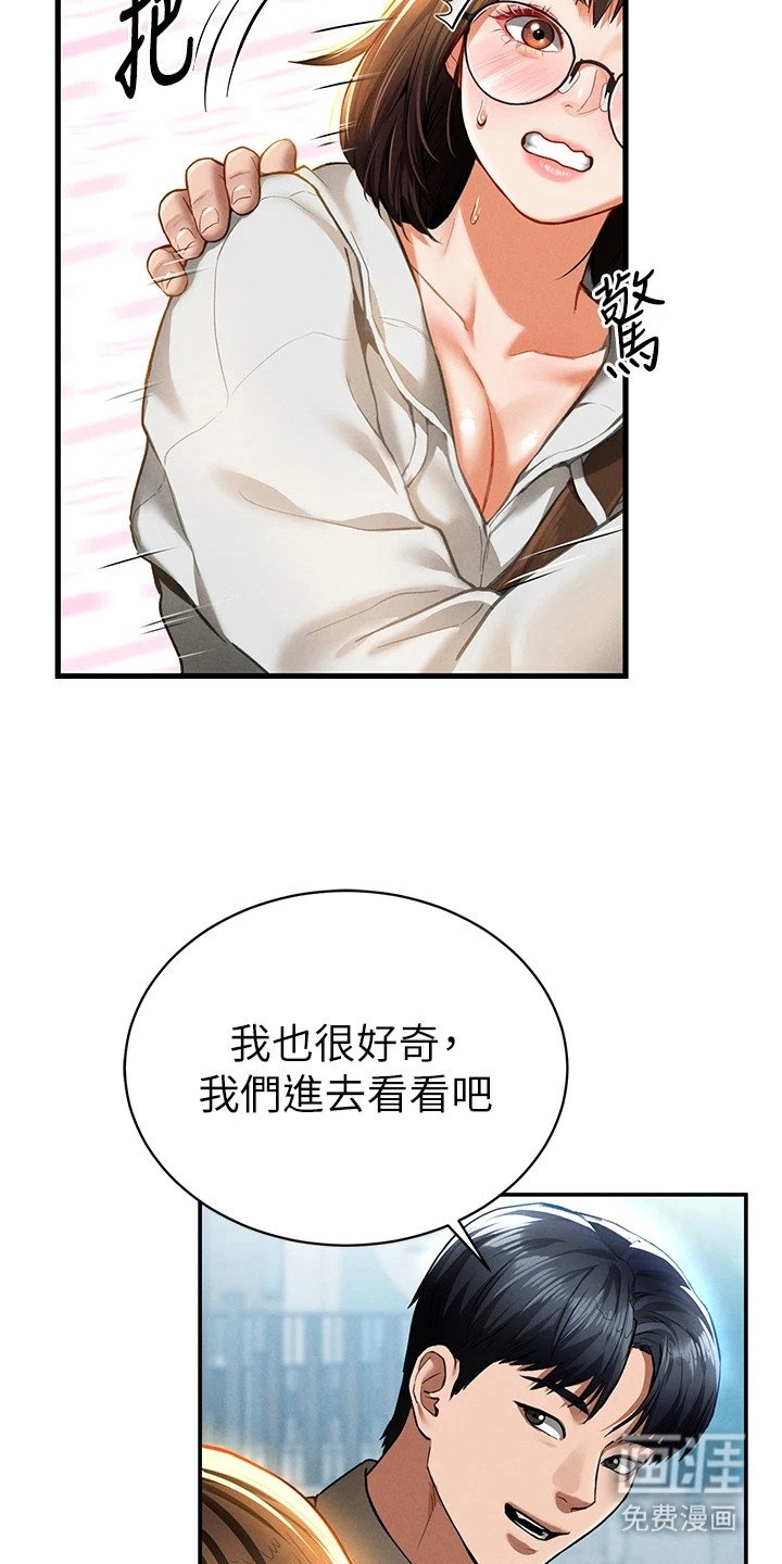 第14章：超乎期待