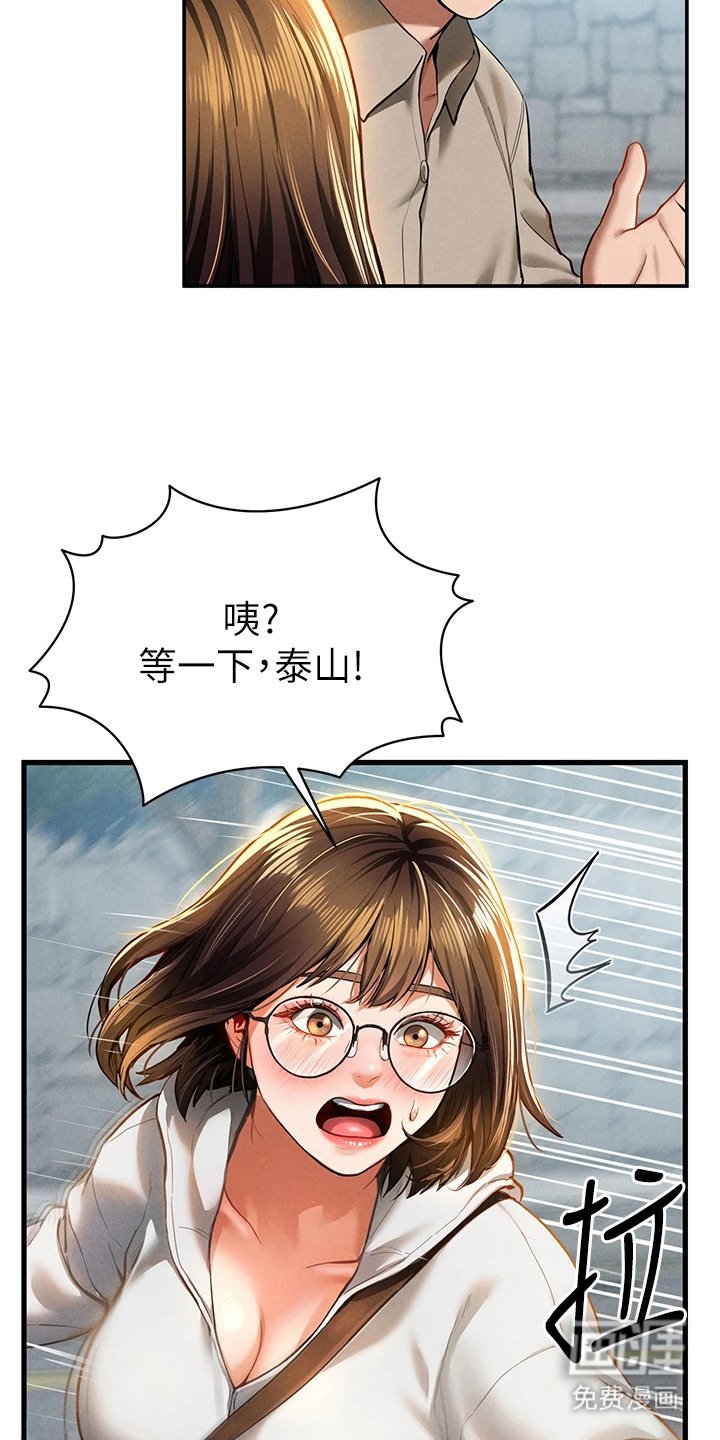 第14章：超乎期待
