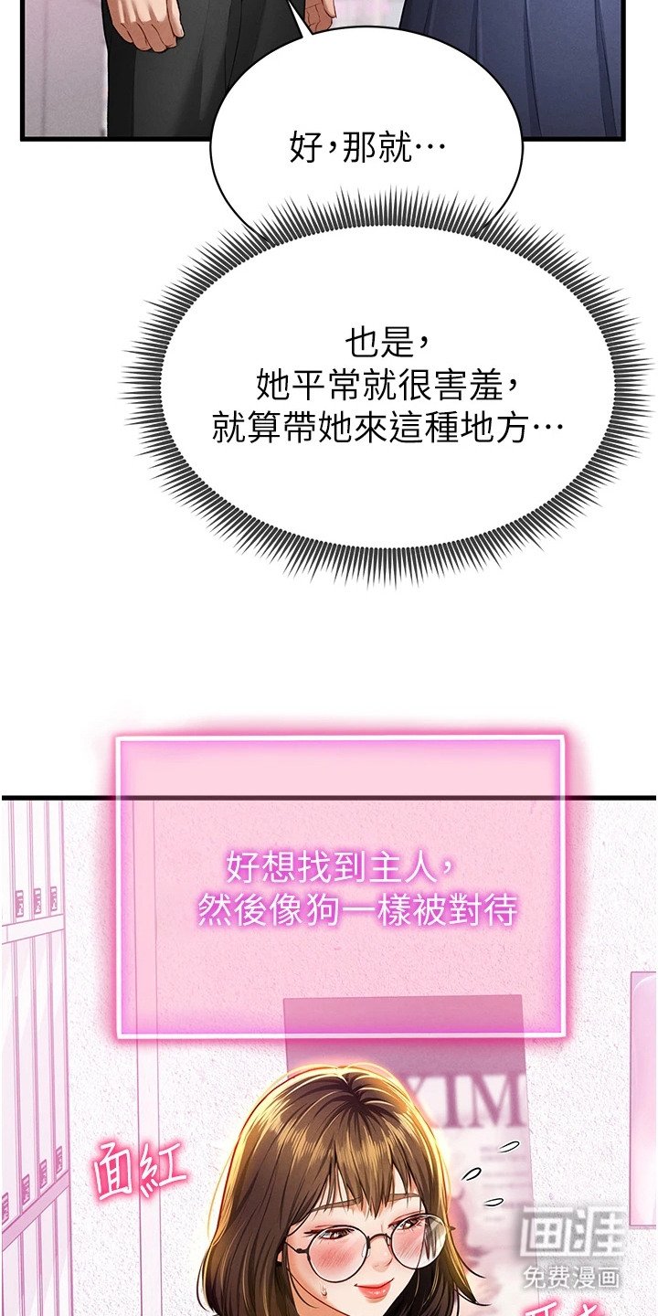 第14章：超乎期待