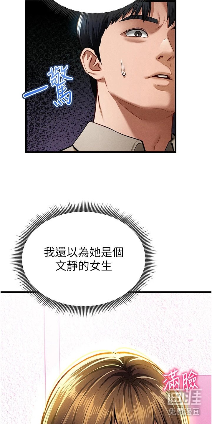 第14章：超乎期待