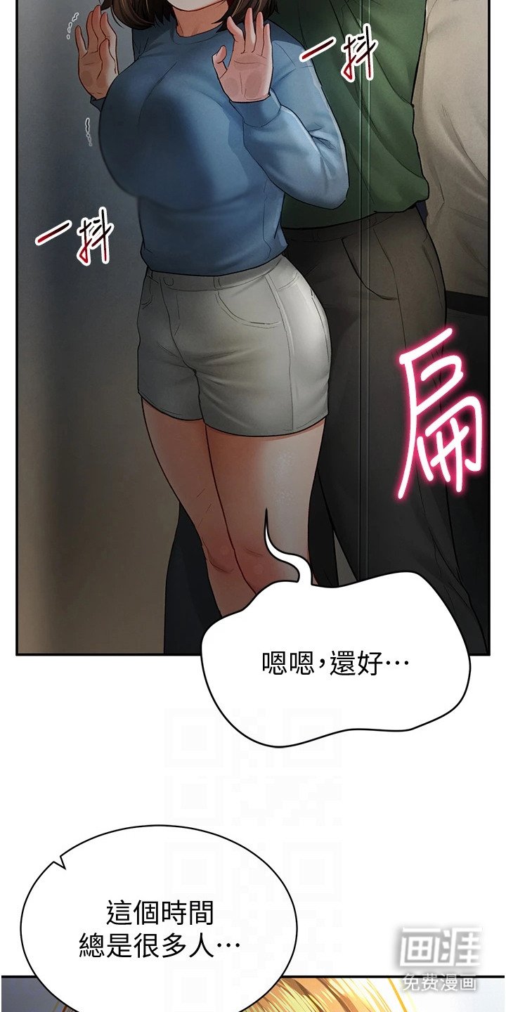 第16章：逐渐加温