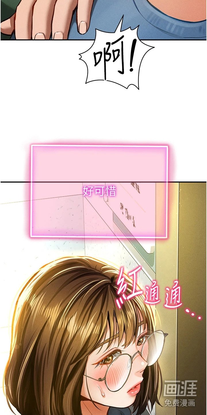 第17章：很可惜