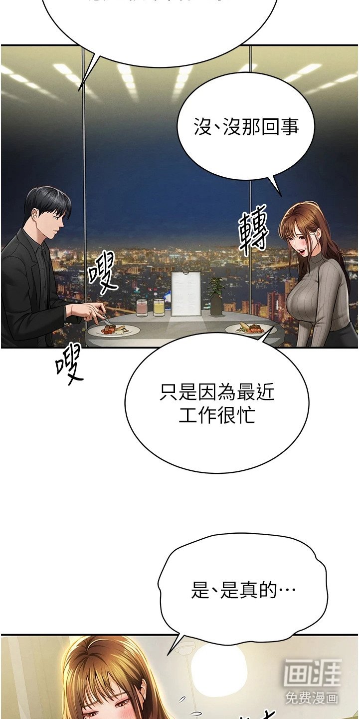 第17章：很可惜