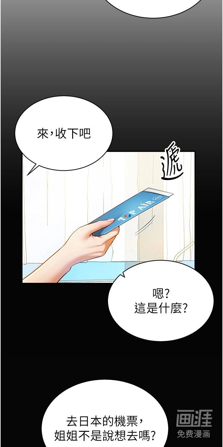 第17章：很可惜