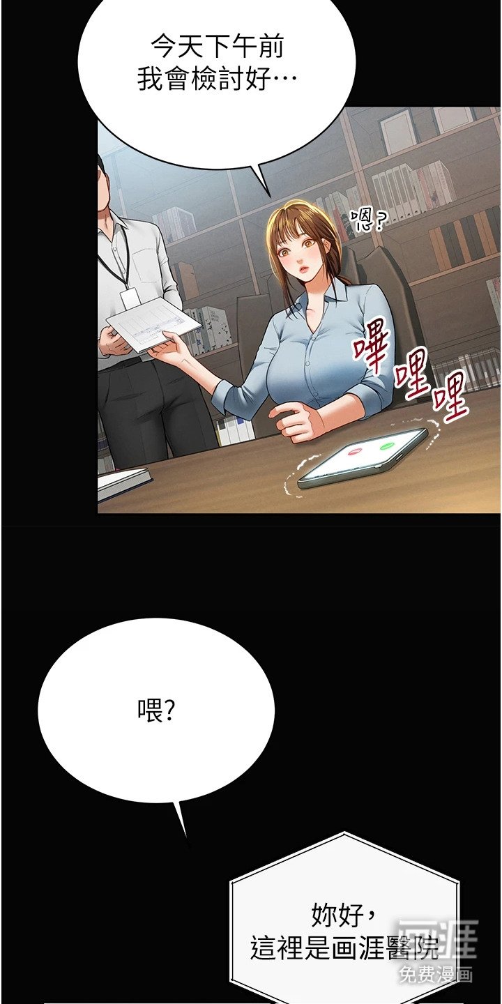 第18章：挽留