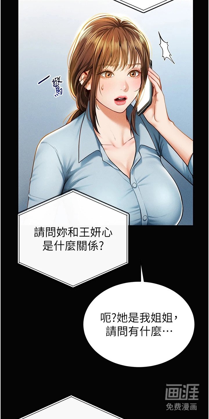 第18章：挽留