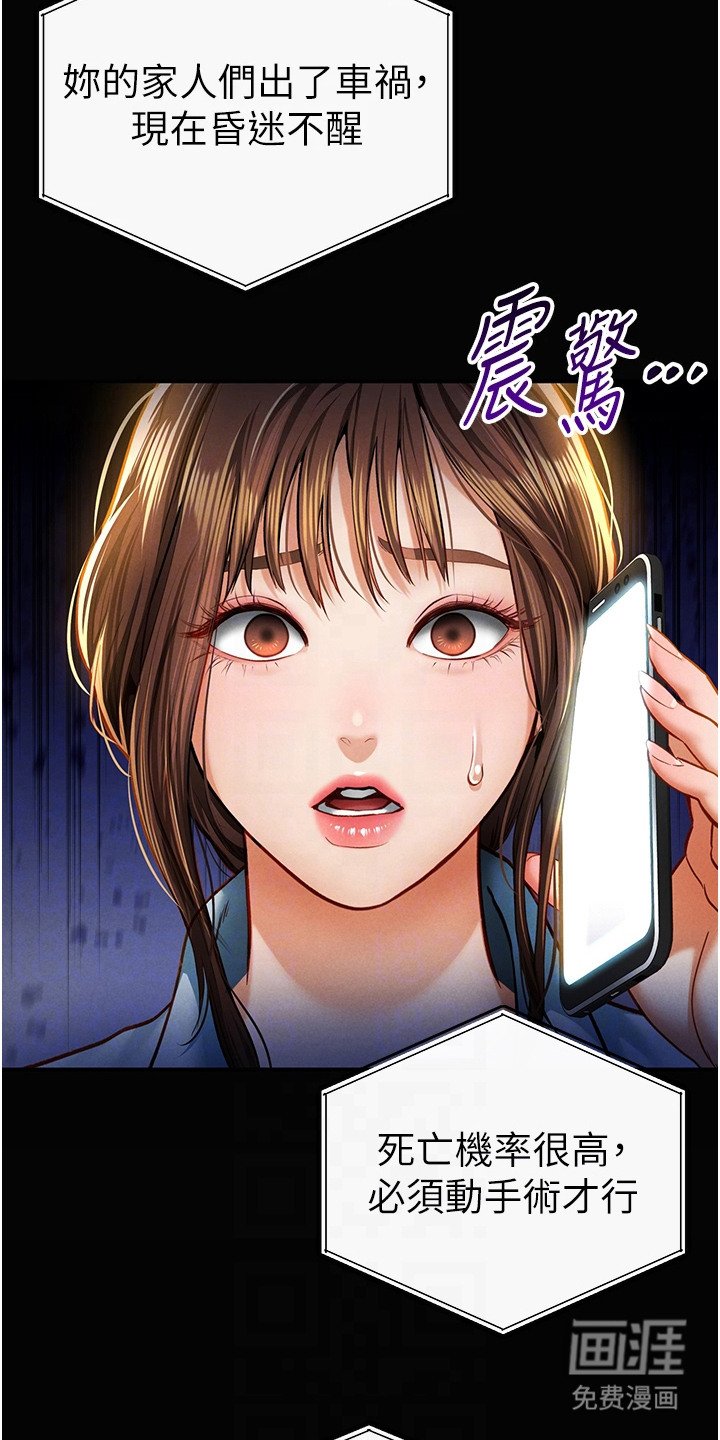 第18章：挽留