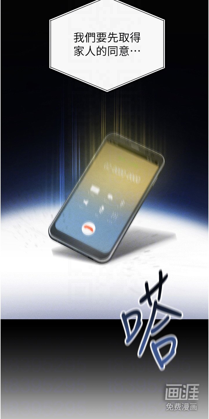 第18章：挽留