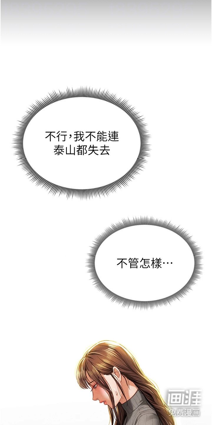 第18章：挽留