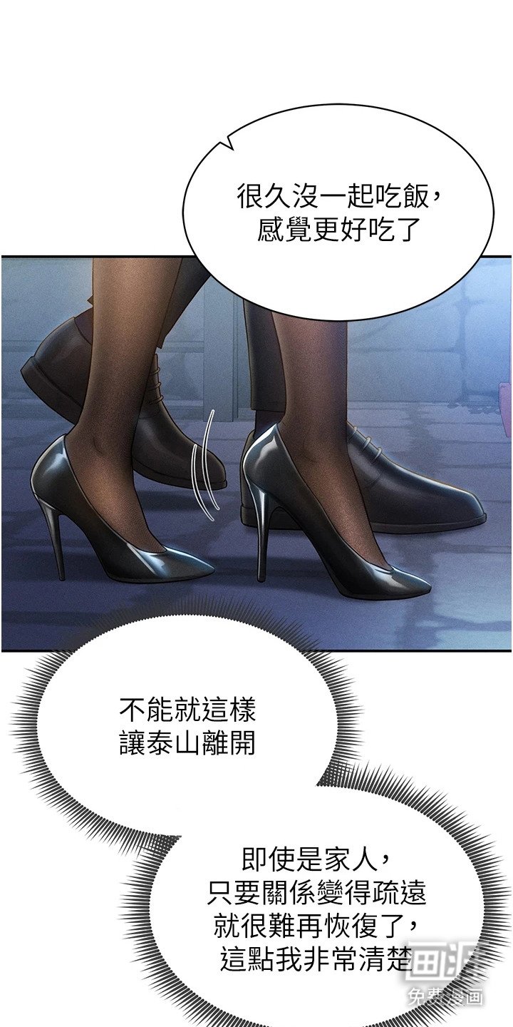 第18章：挽留