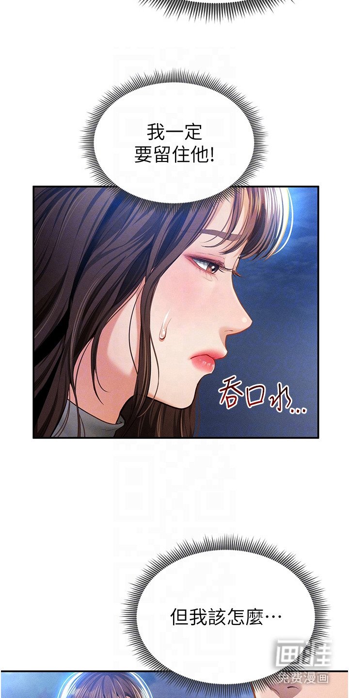 第18章：挽留